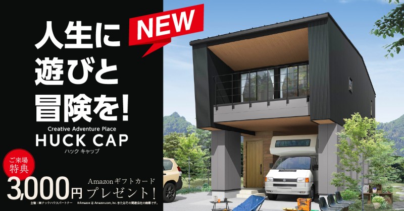 Amazonギフトカード